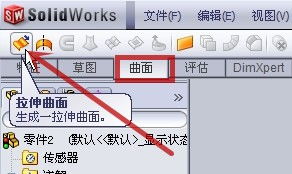 solidworks曲面加厚命令的使用 