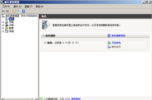 windows7怎么创建iis之web服务器  在线等 (虚拟空间上怎么开启iis)