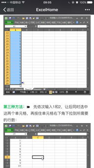 Excel 的外观变色,如下图,怎么设置成黑色,非常感谢 