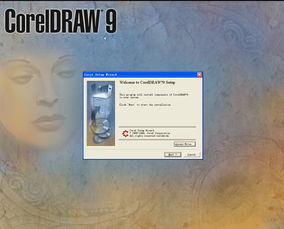 coreldraw9.0免费