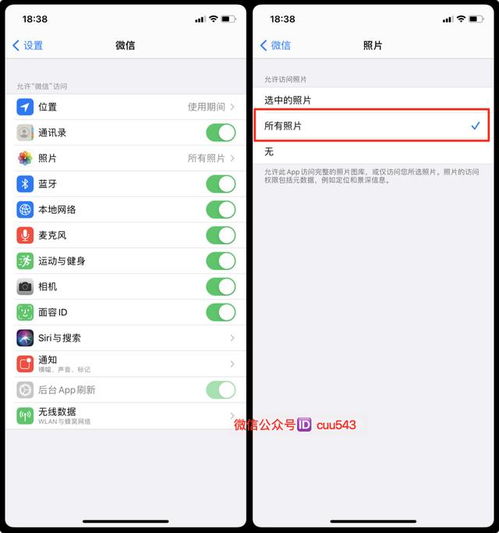 升级到 iOS14 之后微信发不了图片 教你如何解决