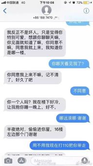 我知道你没男朋友,让我抱你睡一晚 ,美女收到陌生人短信,细思极恐 