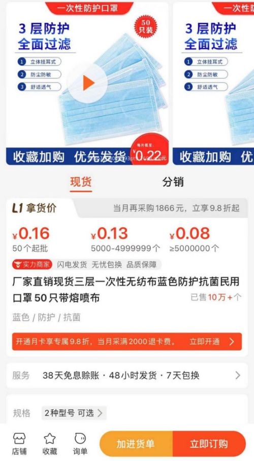 口罩吸粉案例数据分析,山了个西如何天内以380元成本获近12000粉