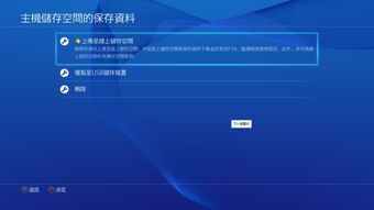 ps4游戏文件删除的详细教程是什么？