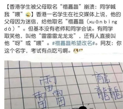 孩子考试写名字急哭了,朱穆朗玛峰不算啥,禤靐龘是什么鬼