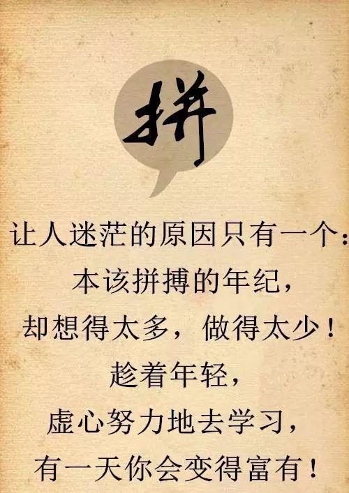 人无一世穷,命无一辈苦,学会八个字,想穷都很难 管理 