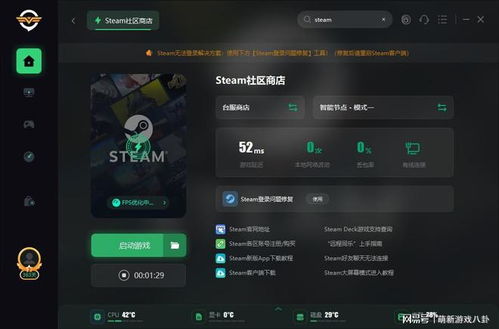 森林之子steam搜不到 steam上叫什么 森林之子下载教程