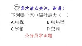 公务员常识题,京剧中的 唱白脸 指的是什么意思 正确率不到一半