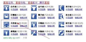 我是2000年农历九月十二出生的,想问问大家看我是什么星座的