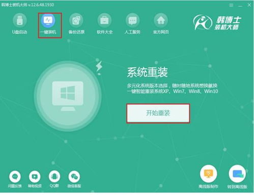 win10重装要不要格式化电脑