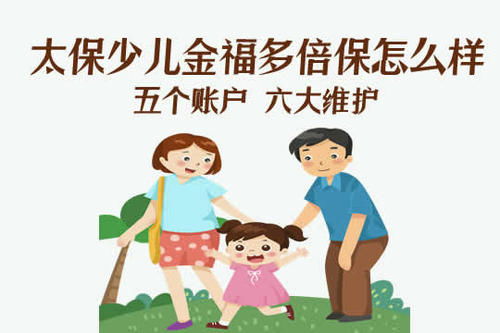 少儿有必要买医疗险吗 (孩子医疗保险有必要买吗)