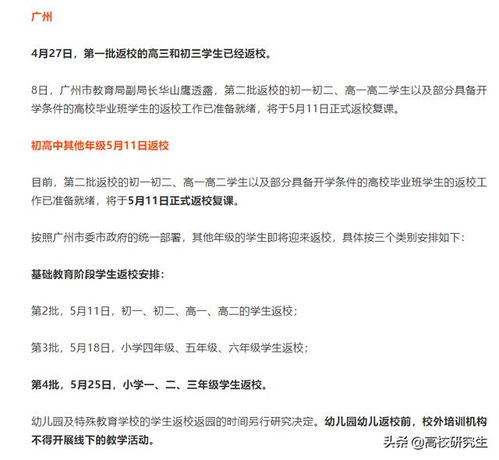 广东新增1例确诊病例和2例无症状感染者,开学会推迟吗