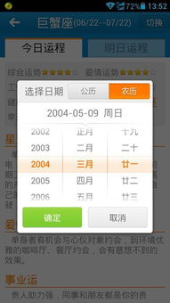 我的生日是2004年农历3月21的我是什么星座的 