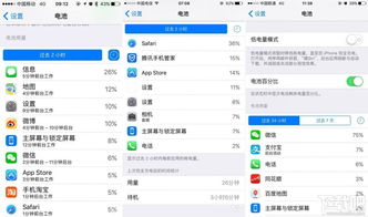 ios16.5耗电太快解决办法(0p手机忘记密码怎样打开)