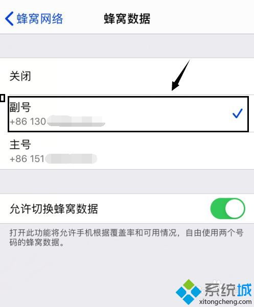 更新ios后个人热点无法使用怎么办 ios个人热点无法使用的解决方法