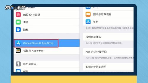 ipad新版本怎么设置无需密码下载APP 