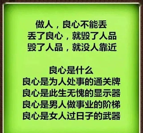 没良心的人,人品也差