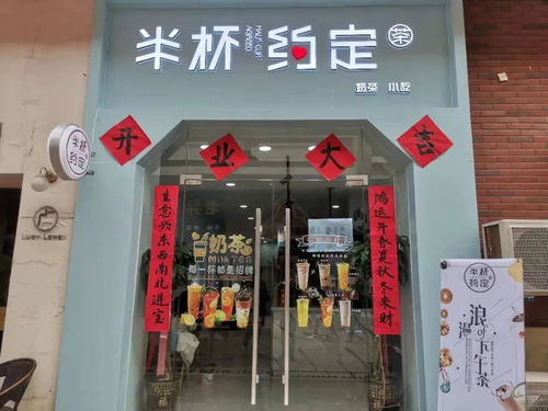 现在开奶茶店,还赚钱吗