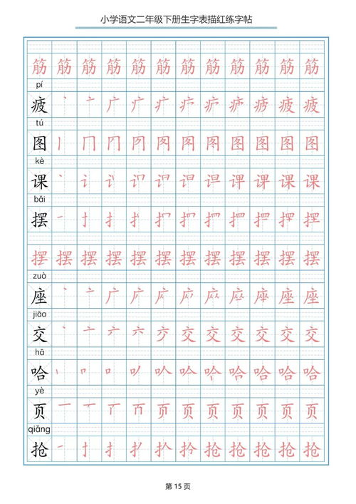 407份写字表描红字帖干货免费送,部编人教1 6年级语文汉字