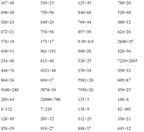 小学数学1 6年级笔算练习,赶快收藏练习