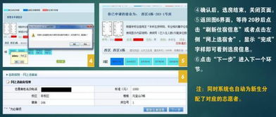 新生自助报到系统的正确打开方式