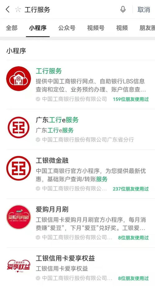 年终奖无处安放 工行 云网点e钱包 ,助你财富增值