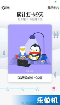 QQ怎么打卡 QQ打卡奖励获得方法介绍