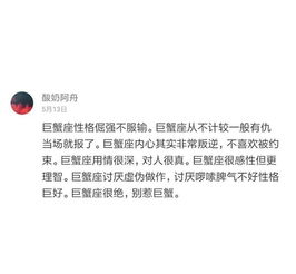 什么样的人才能配上巨蟹的深情 