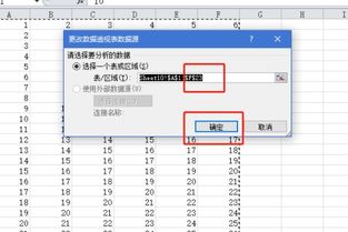 数据透视表已经形成后如何扩大数据区域？