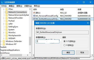 win10电脑出现叹号怎么回事