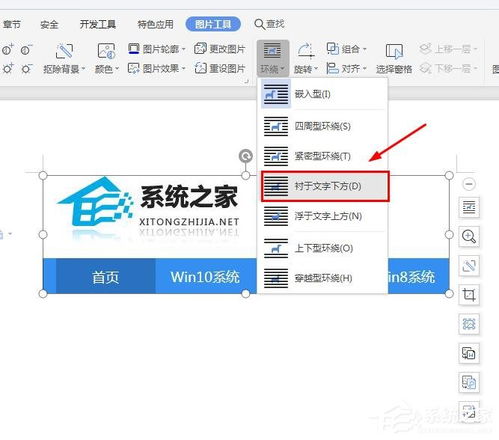 怎么在wps里给图片上加文字水印 wps在图片上添加文字水印的方法 