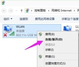 win10可以设置wifi