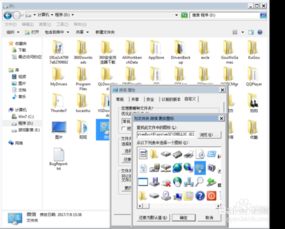 怎么把电脑文件夹中的图标换成别的样式 