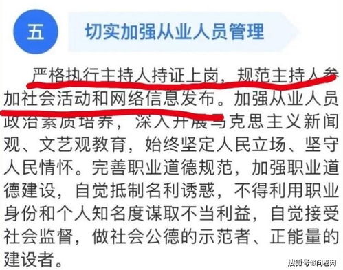 专家建议演艺人员实行持证上岗,网友 必须考这三门课