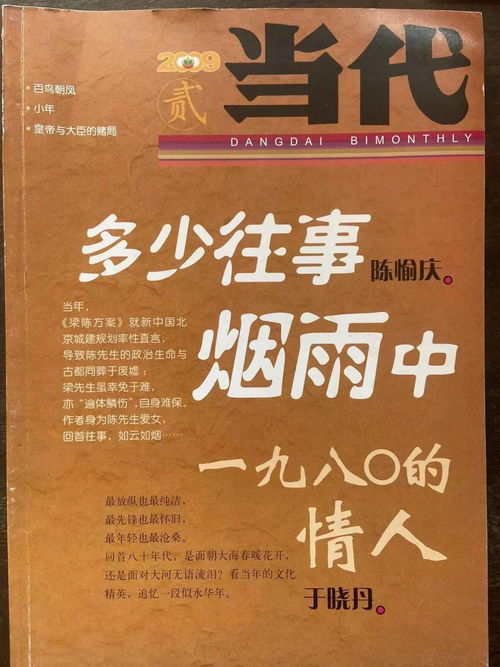 给钱就发的普通期刊学术造假吗