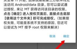iqoo怎么解除安卓data访问限制(iqoo安卓11解除data权限)