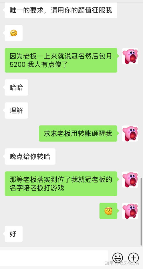 新人陪玩有人私聊说要冠名 可是我感觉他在骗我害 