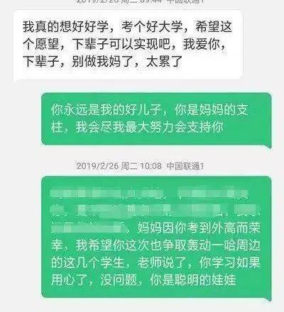 妈妈,我去天堂了,这里太累了 有多少孩子,在父母身后悄悄崩溃 梁素素 