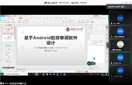 毕业论文线上答辩流程,毕业论文线上答辩,自考毕业论文线上答辩