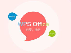 wps office如何换行 手机上wps office换行教程