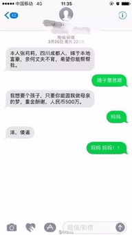 骗子发来短信说我消费了188万,我只用了一句话就让他彻底臣服...... 