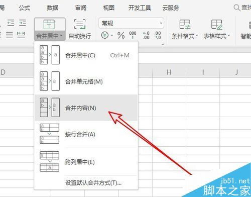 wps单元格怎么合一个(wps怎么合并单元格内容合在一起)