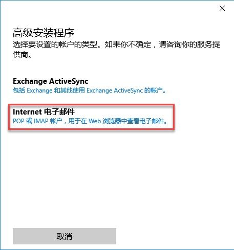 win10邮箱ssl端口设置