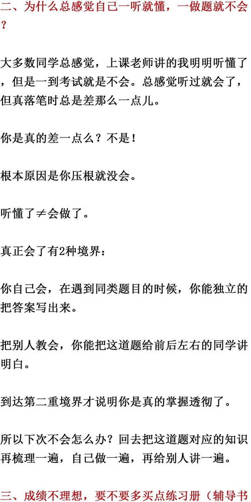 进入高中后物理成绩下滑严重的同学,先看看自己是否存在这些问题