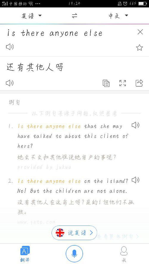 任意的英语造句_英语：anyone,anybody,someone,somebody,everyone,everybody,anything,something的区别？