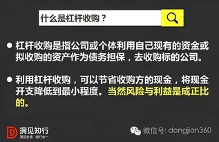 为什么一些上市企业会选择通过杠杆收购退市