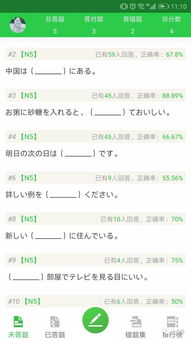 日语能力等级N5 N1考试必备题库 