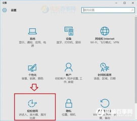 win10显示动画效果设置