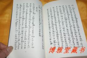 清抄本 地理河洛龙局山水秘诀 江西赣州民间风水秘本线装32开1册复印本 