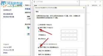 win10家庭中文版怎么设置局域网